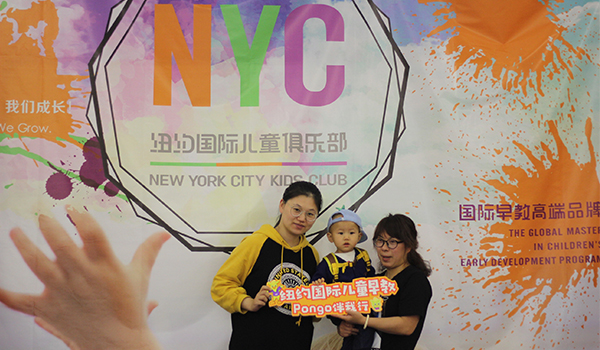 NYC紐約國際溫州鹿城早教中心：微笑日活動回顧