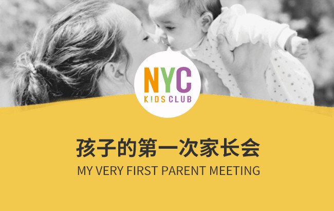NYC紐約國(guó)際平谷早教中心：繽紛六月，Pongo帶您清涼一夏。預(yù)告