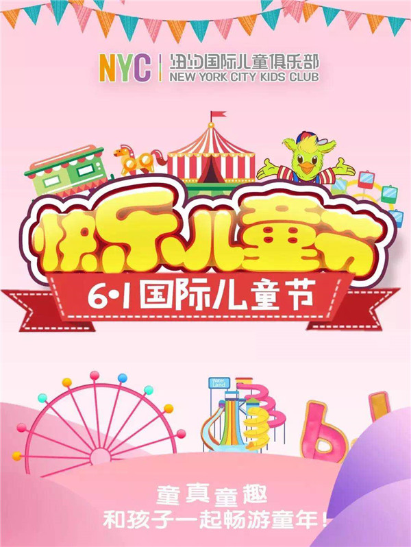 紐約國際通州中心