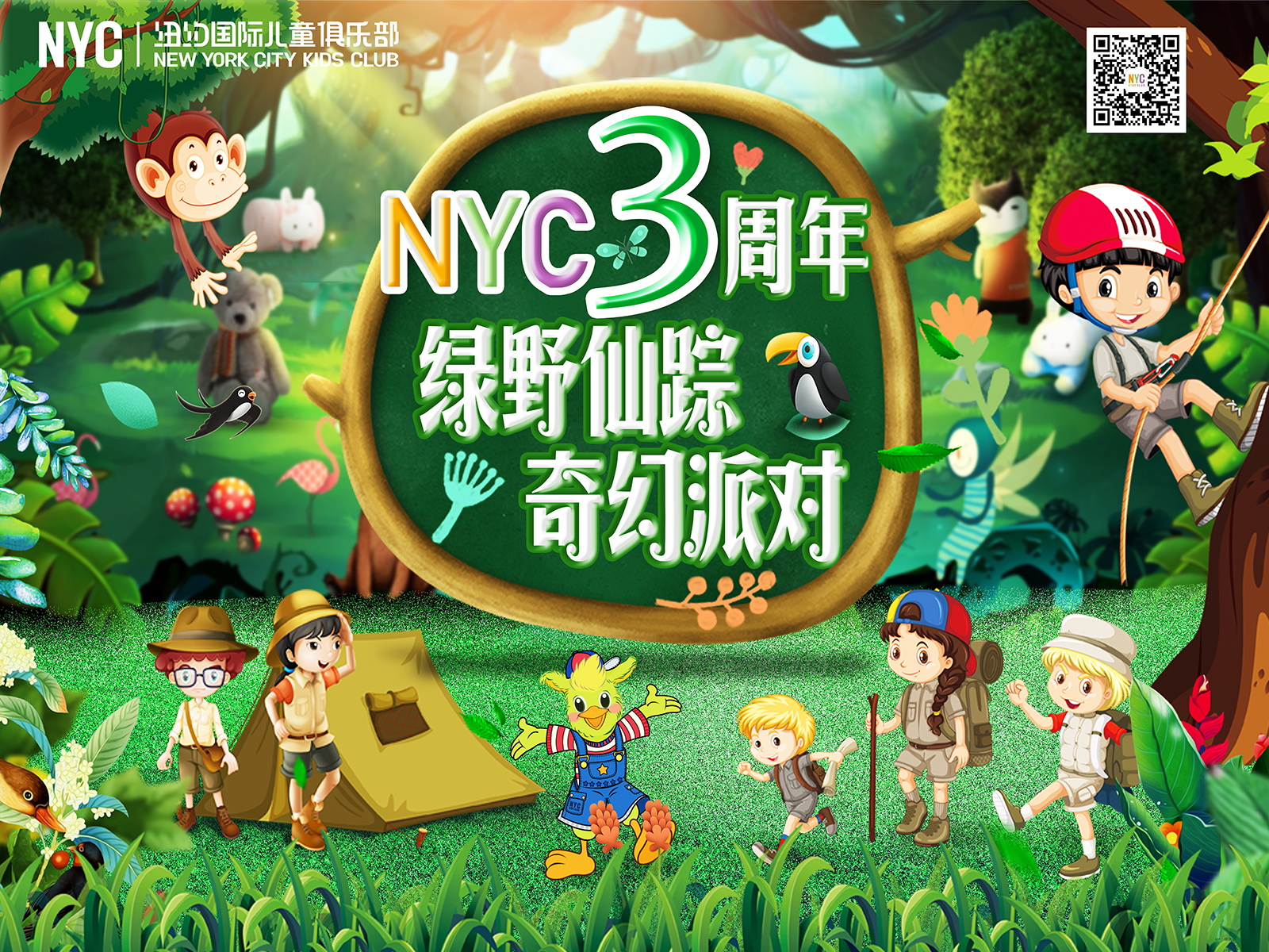 nyc，紐約國(guó)際，上海早教，6月，活動(dòng)預(yù)告