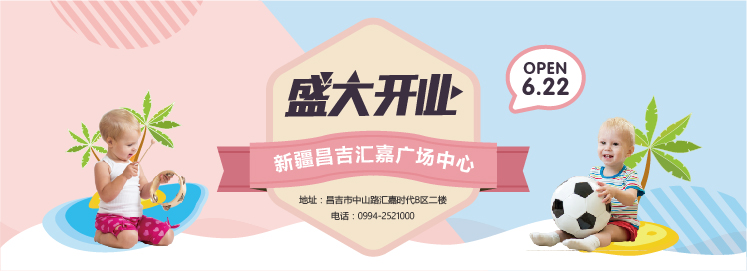 官宣 ▏NYC紐約國際早教昌吉中心6月22日盛大開業(yè)，鉅惠來襲！
