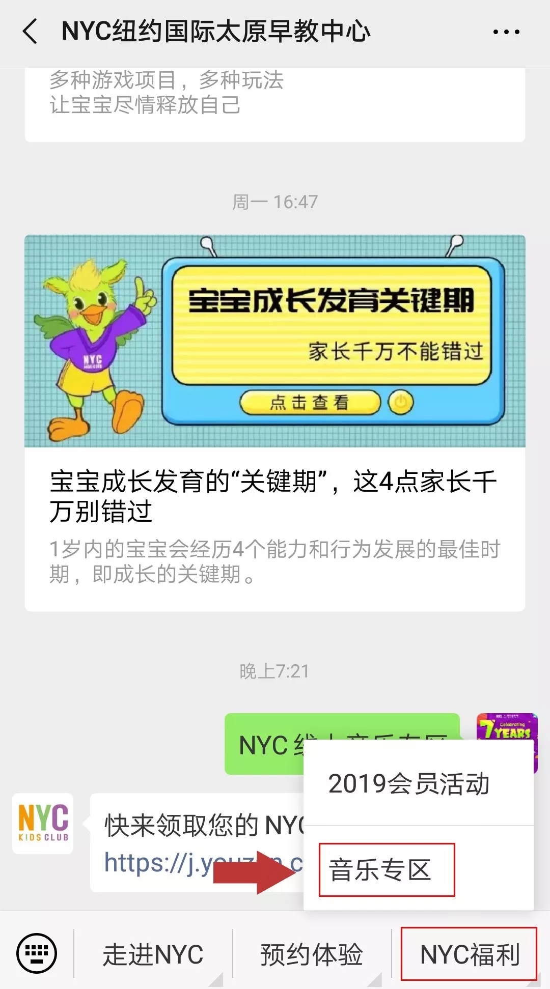 【父母學(xué)歌會(huì)】來(lái)NYC上音樂(lè)課，一起嗨不停~