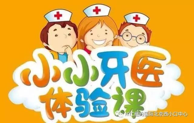 NYC紐約國際北京西小口早教中心：【7月活動預(yù)告】7月流金鑠石，NYC盡享歡樂盛宴