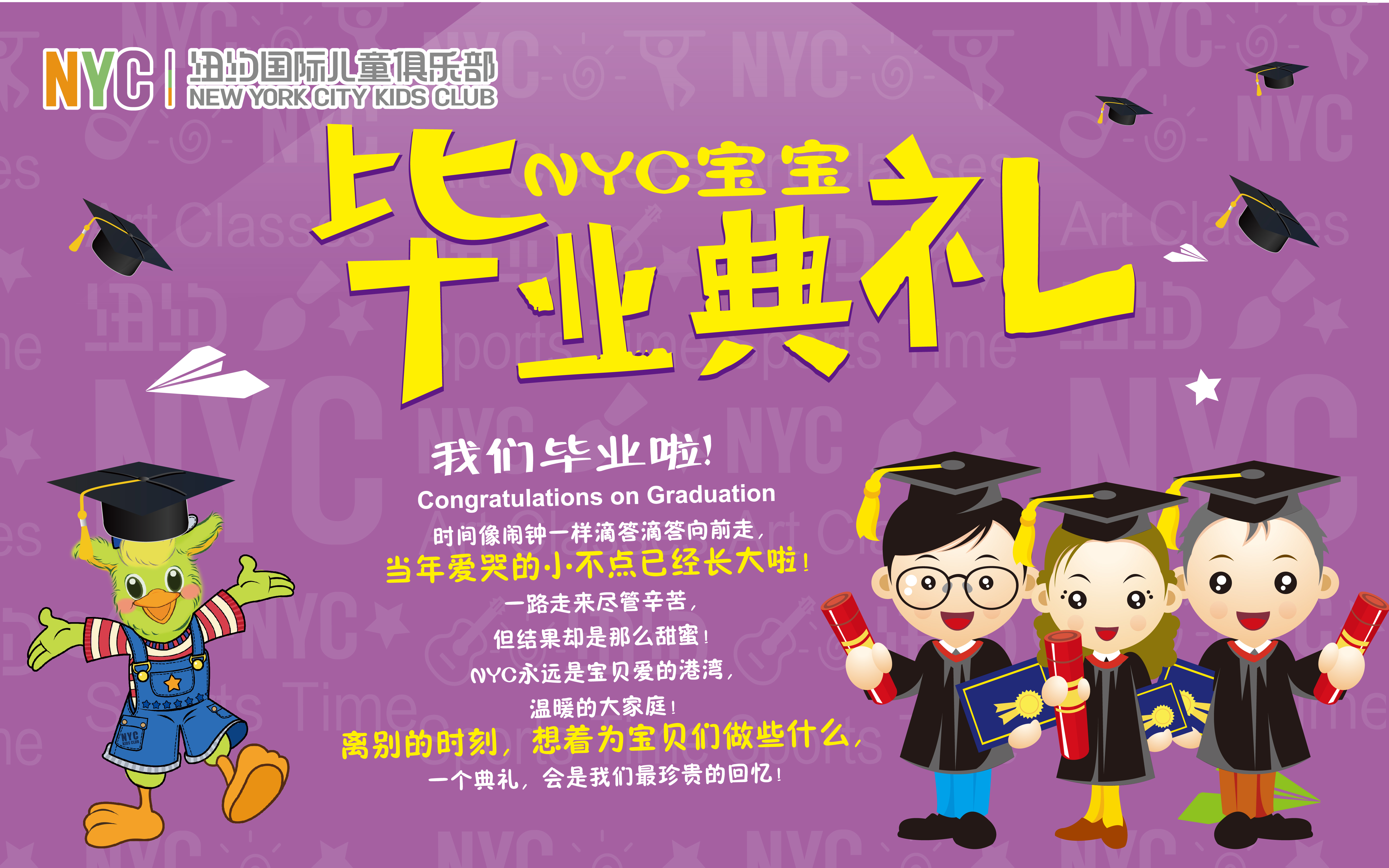 nyc，紐約國際，上海早教，7月，活動(dòng)預(yù)告