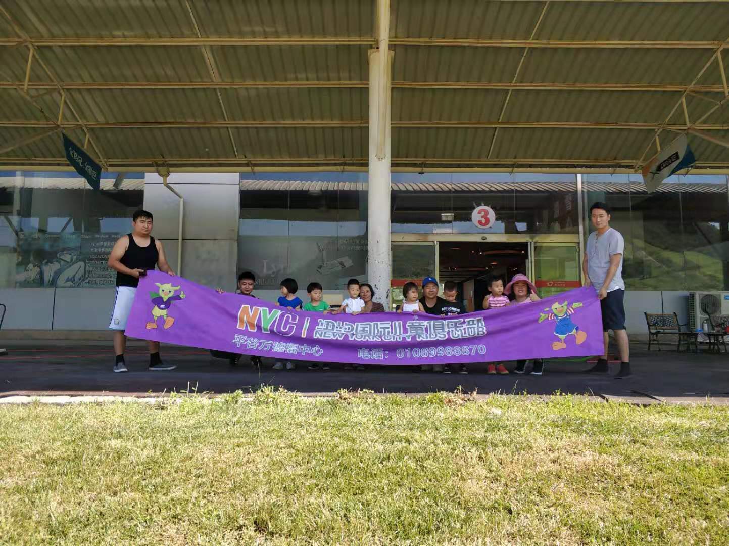 NYC紐約國際兒童俱樂部平谷早教中心：《小小高爾夫》活動(dòng)回顧