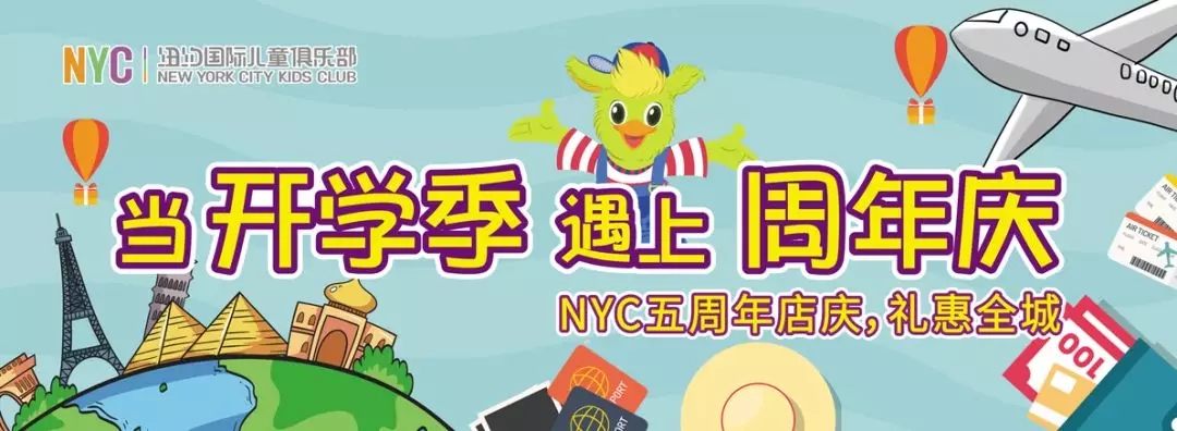 NYC五周年店慶福利，點(diǎn)開贏千元豪禮~