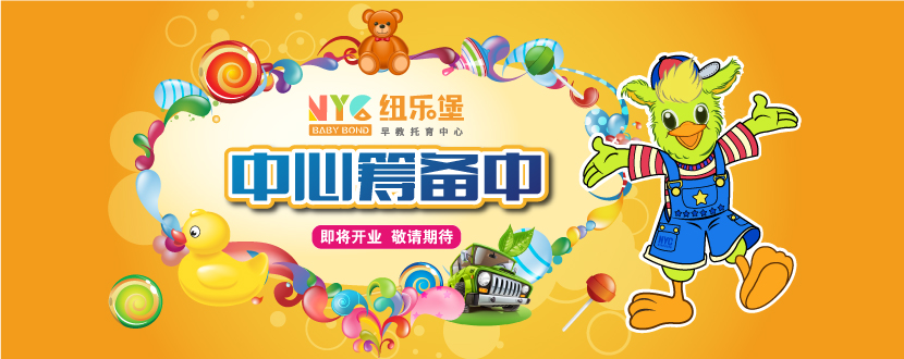 浙江東陽(yáng)早教托育中心