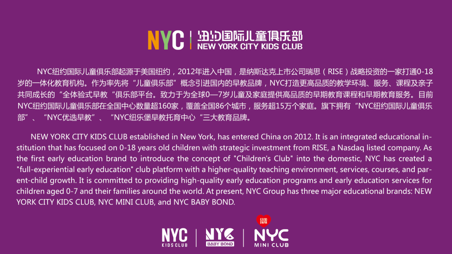 NYC紐約國際早教走進(jìn)聯(lián)合國，榮獲“全球早教合作最佳機構(gòu)”
