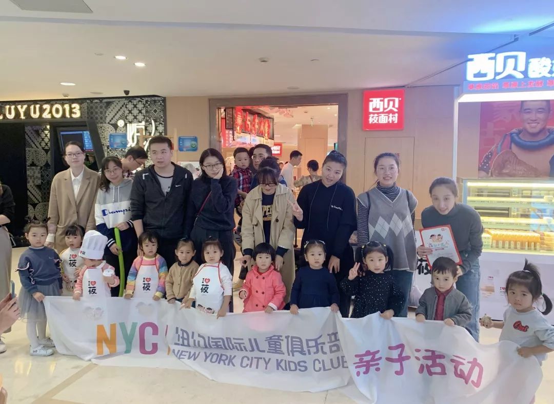 NYC紐約國(guó)際寧波早教中心：【活動(dòng)回顧】小小面點(diǎn)師，自己動(dòng)手，創(chuàng)意滿滿！