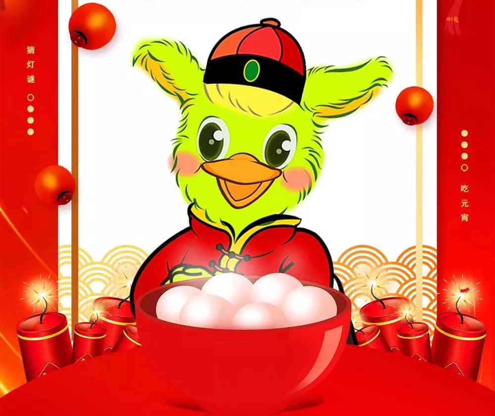 新年到，福氣到，快來簽收“鼠”于你的新年活動(dòng)~