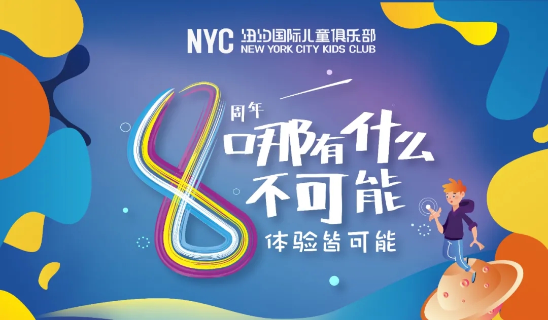 NYC江蘇泰州早教中心 NYC江蘇泰州早教中心