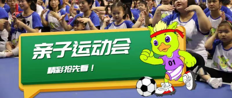 “親子相伴、共創(chuàng)未來”，成為寶貝心中的超級(jí)英雄！