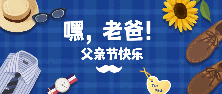 嚯！父親節(jié)爸爸們穿上了紗裙跳起了天鵝湖！