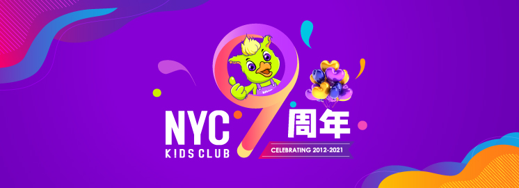 NYC九周年，最“爸道”的宣言，是陪伴！