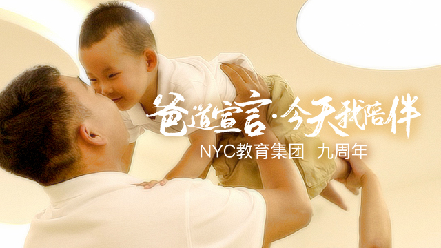 爸爸，你能陪陪我嗎？
