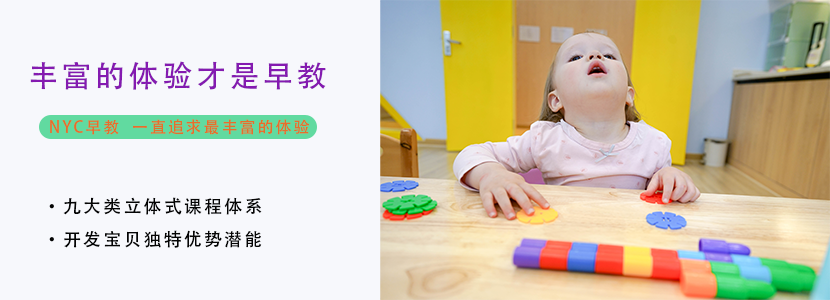 豐富的體驗才是早教