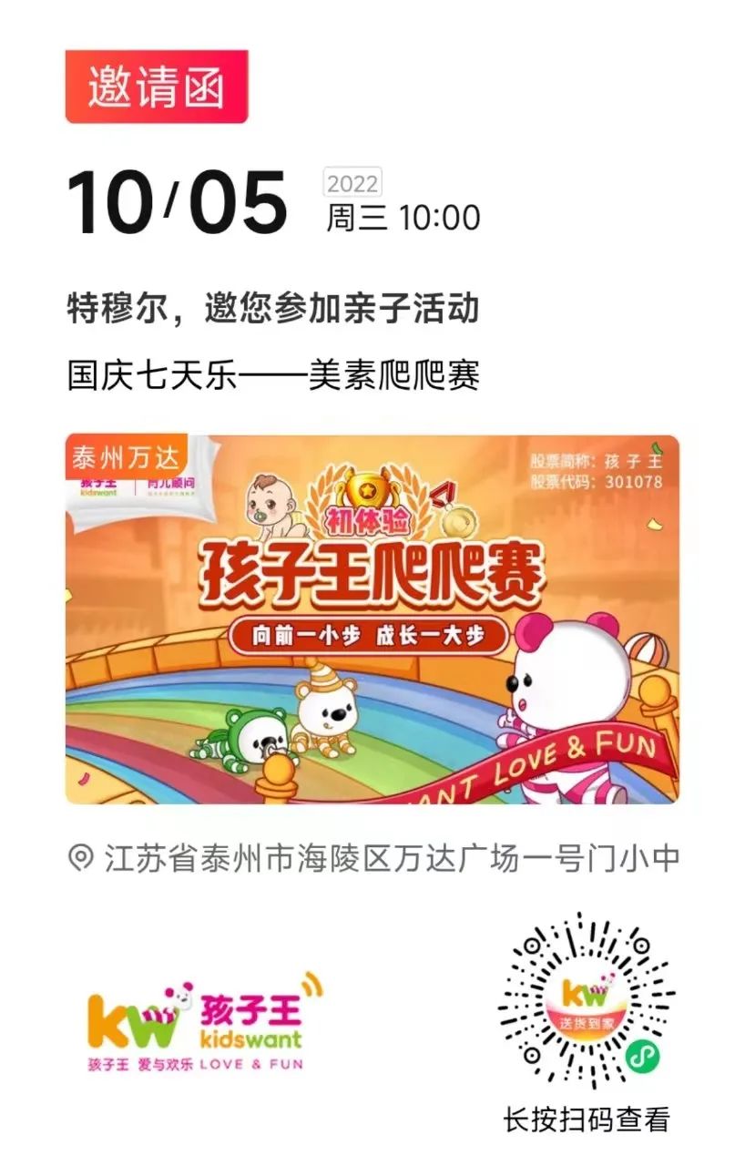 NYC江蘇泰州早教中心 NYC江蘇泰州早教中心